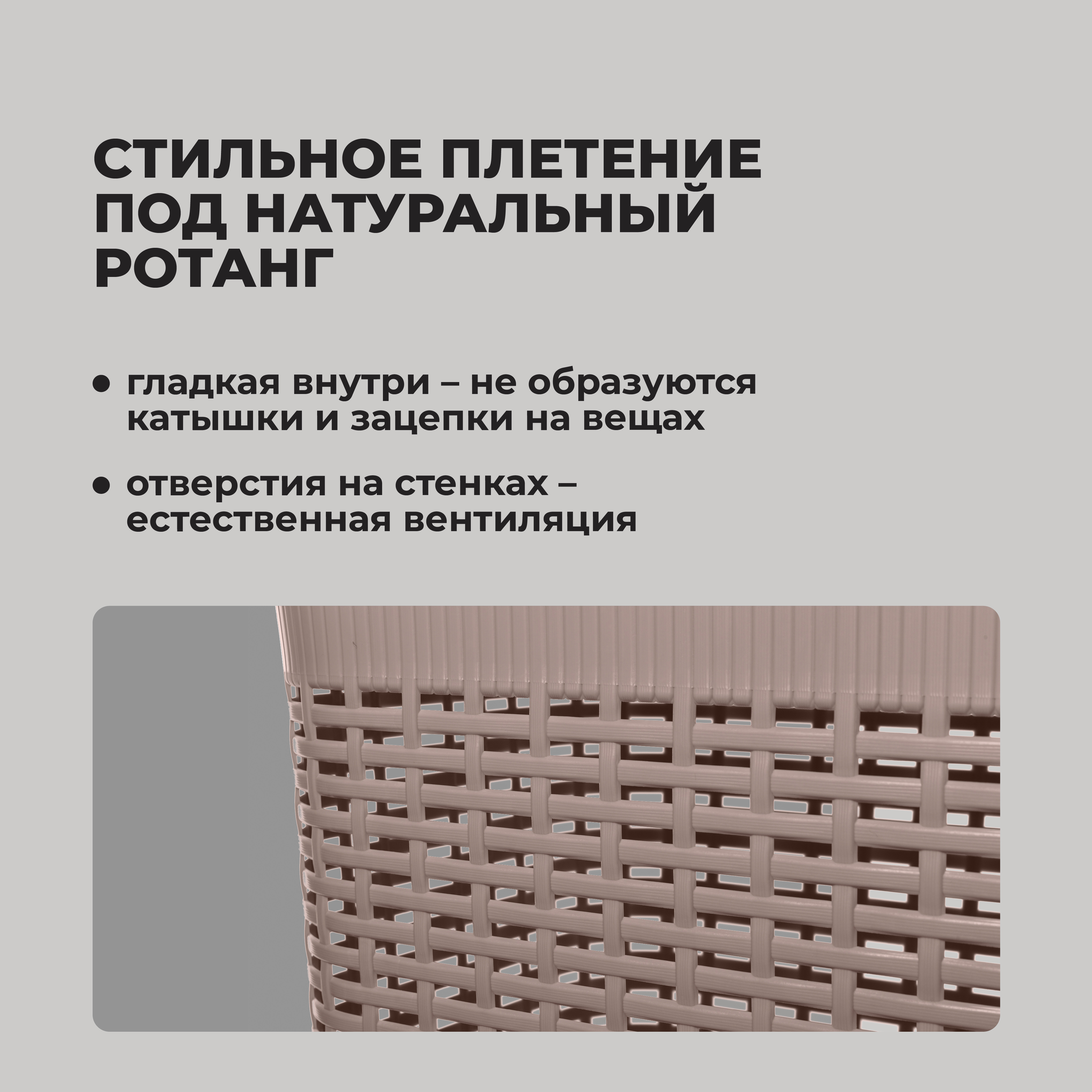 Корзина для белья Econova 30л 370х260х465мм коричневый - фото 4