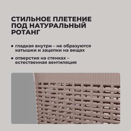 Корзина для белья Econova 30л 370х260х465мм коричневый