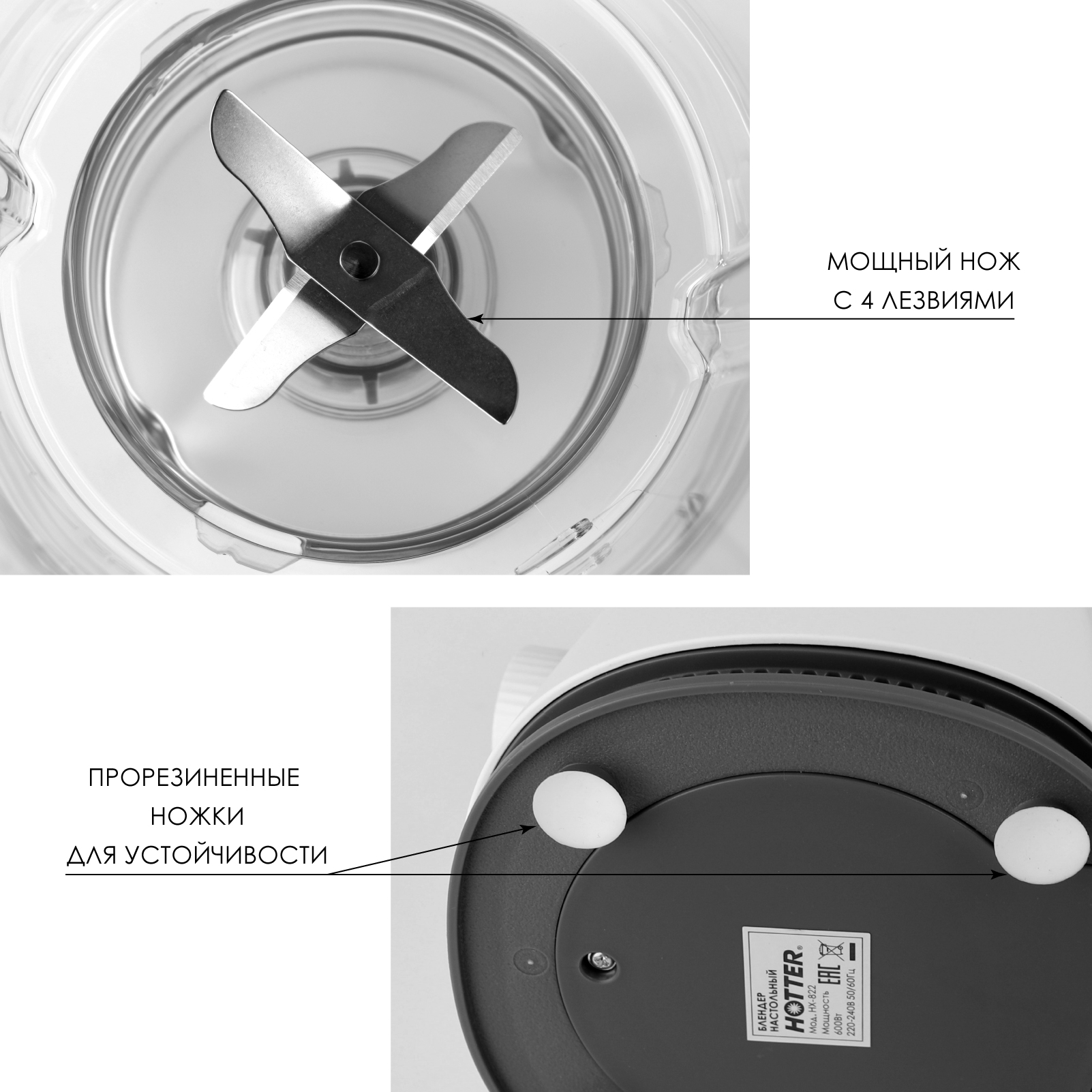 Блендер стационарный HOTTER HX-822 с чашей 1500мл и регулировкой скорости 600 Вт - фото 8