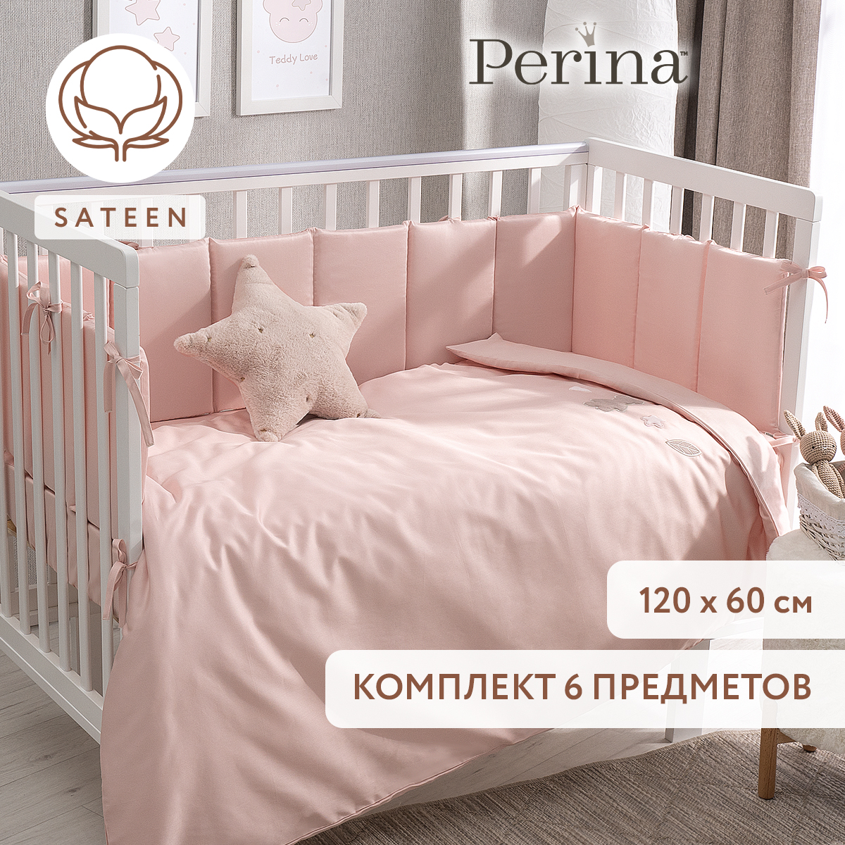 Комплект постельного белья 120х60 Perina Teddy Sateen Collection розовый - фото 1