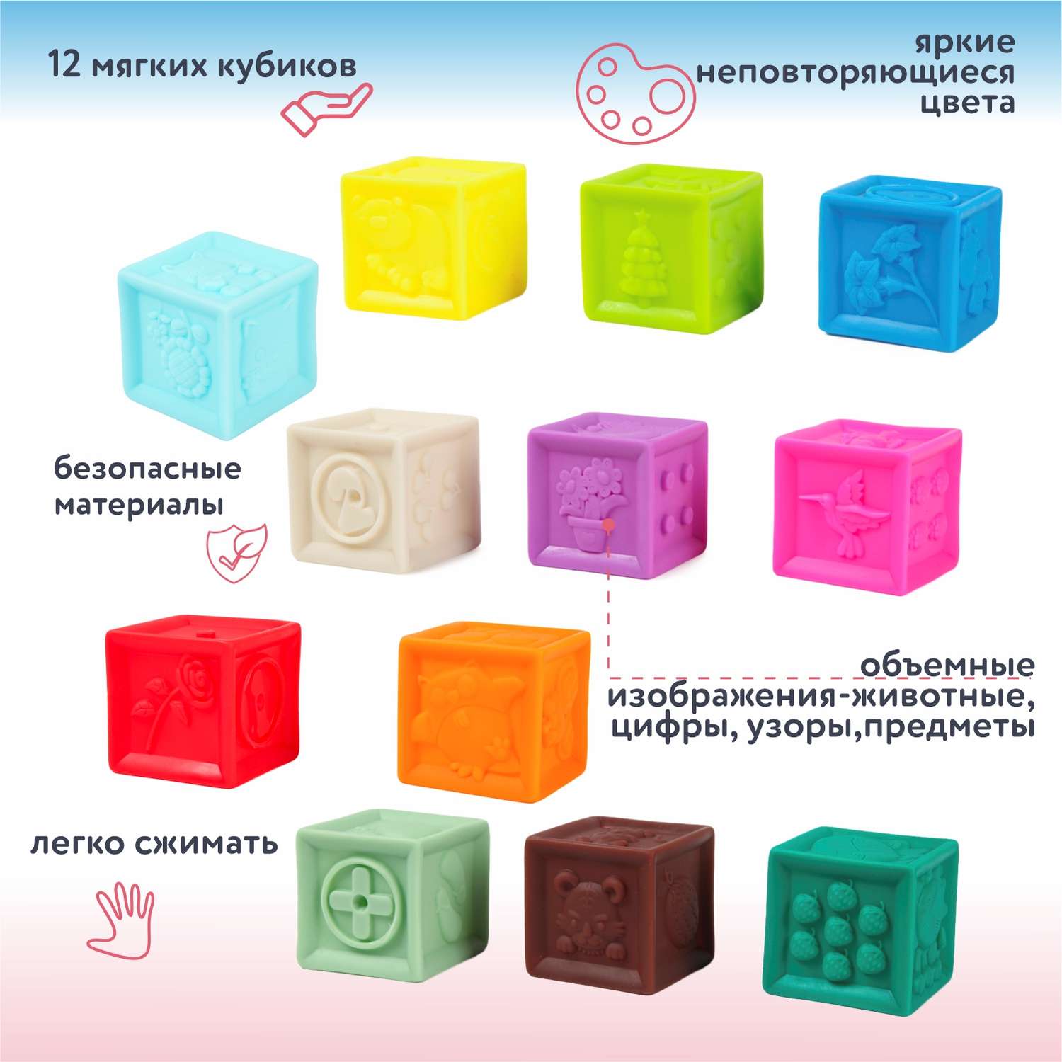 Набор кубиков Huanger Happy World для тактильного развития 12предметов OTG0917761 - фото 2