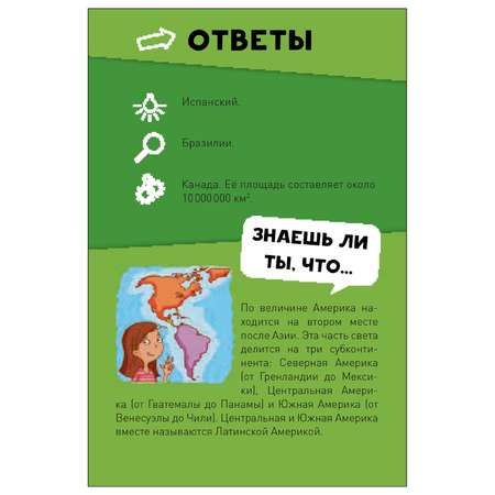 Книга Clever Викторина чемпионов Страны мира Время играть!