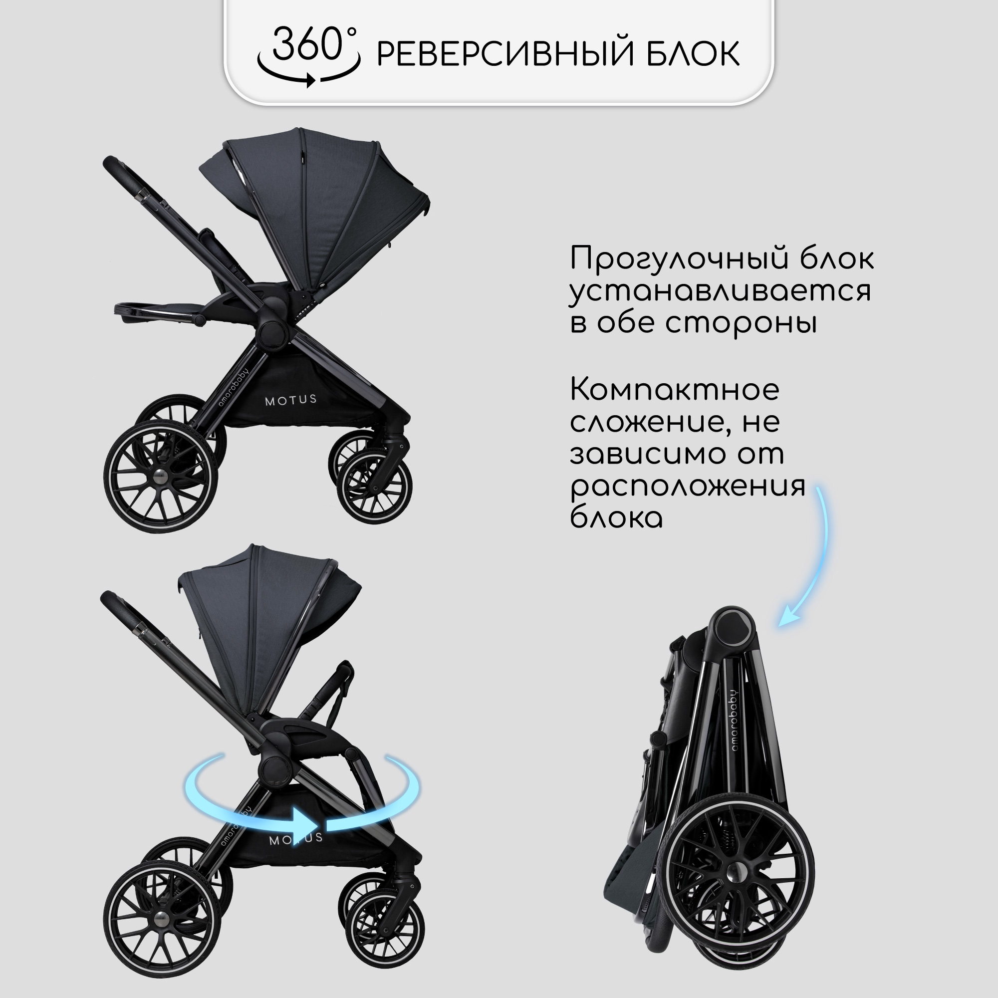 Коляска детская 2в1 Amarobaby Motus Серый - фото 4