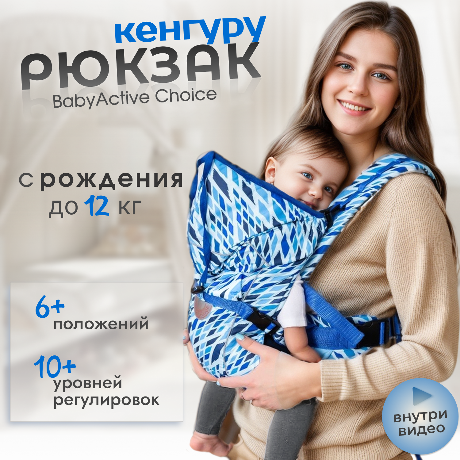 Рюкзак-кенгуру Чудо-чадо «BabyActive Choice» от 0 мес голубой - фото 1