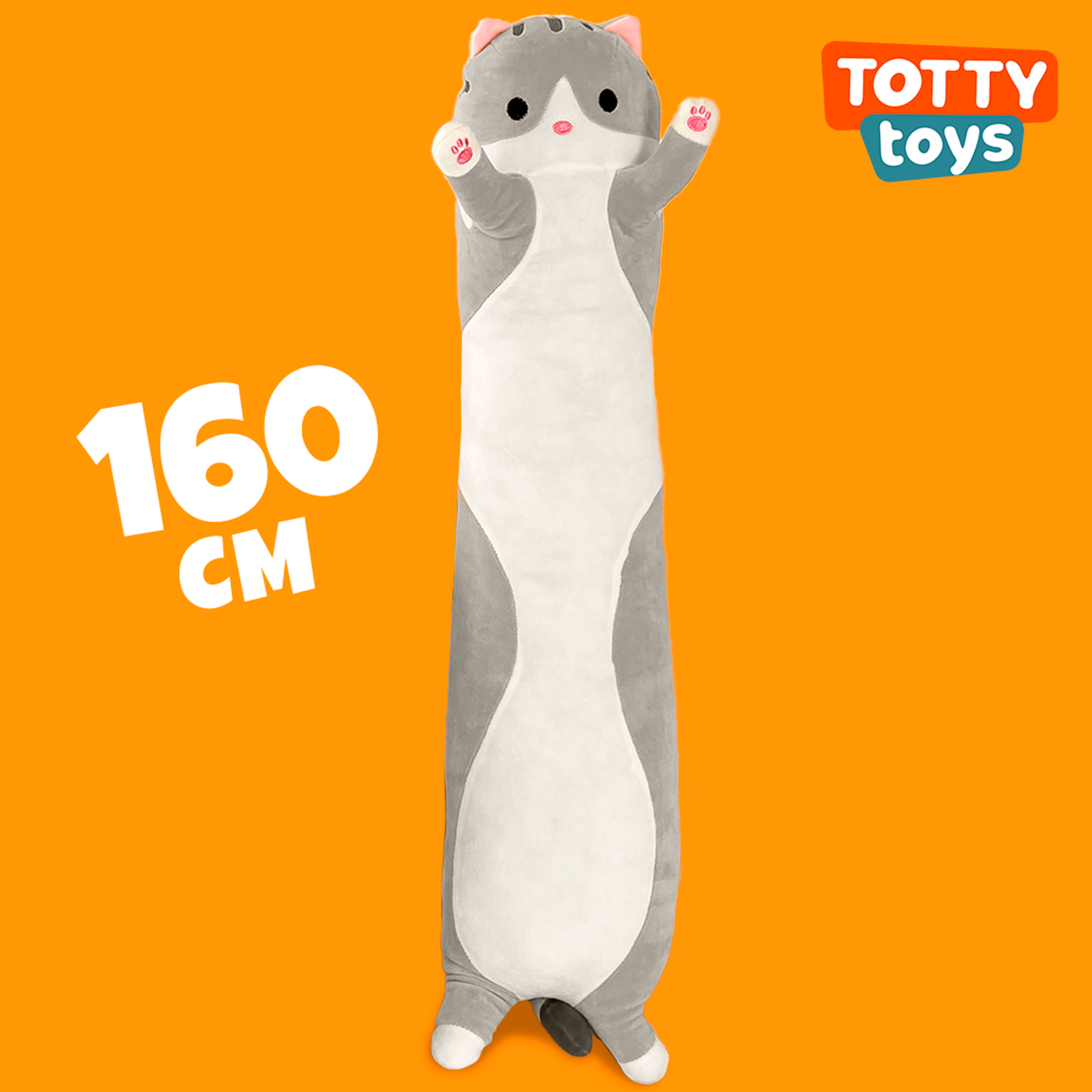 Мягкая игрушка TOTTY TOYS кот батон 160 см серый антистресс - фото 1