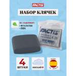 Ластик-клячка FACTIS K 20 серый прямоугольный супермягкий 4шт