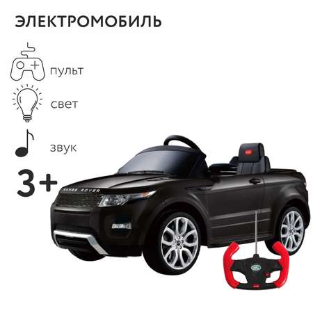 Электромобиль Rastar Land Rover С пультом ДУ