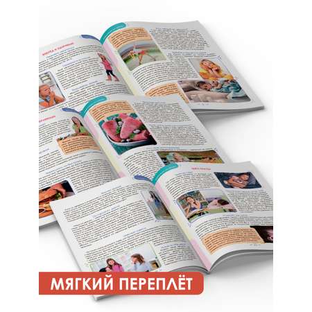 Книга Проф-Пресс Лучшая детская энциклопедия 96 стр мягкая обложка Для девочек