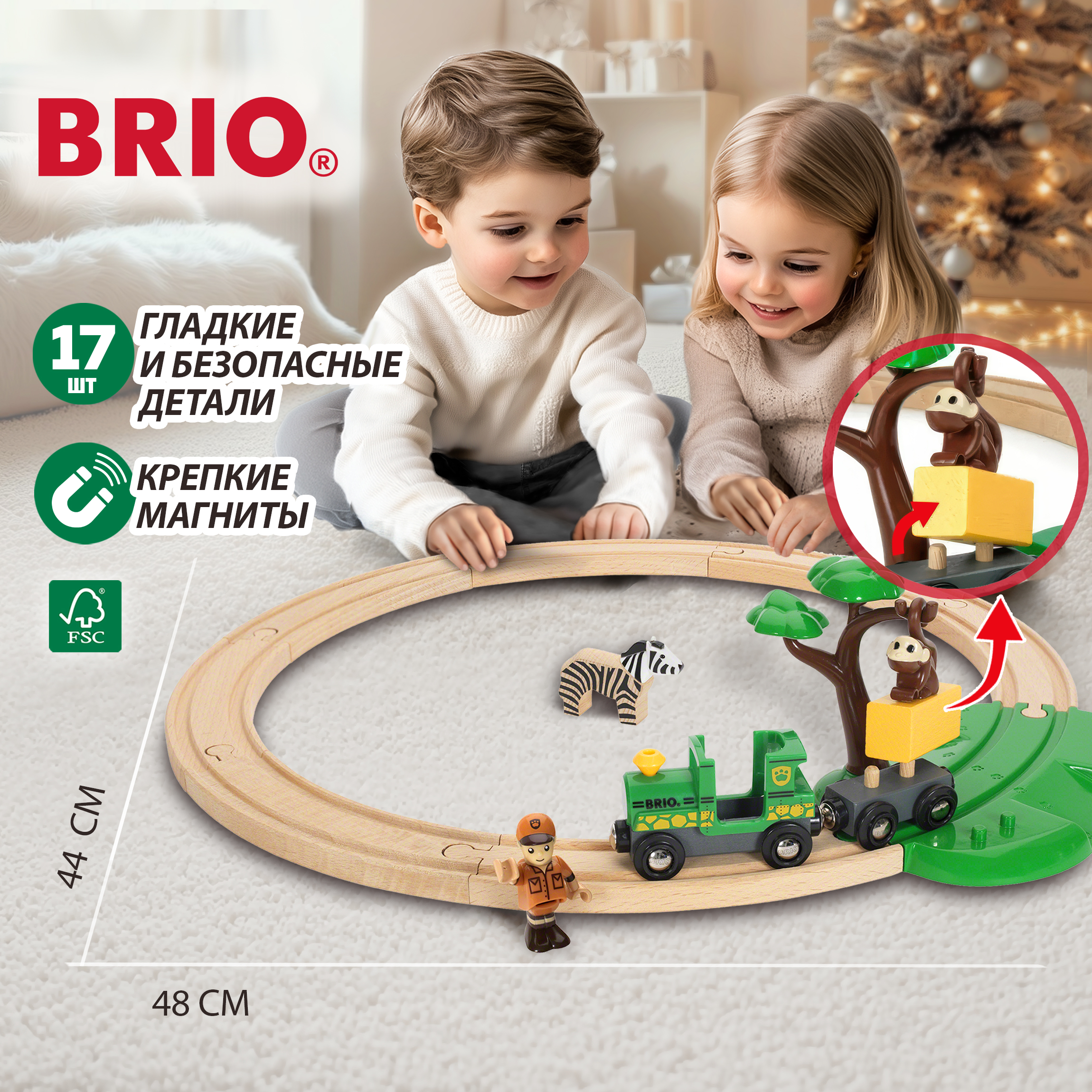 Набор железнодорожный Brio 44.6 см 33720 - фото 1