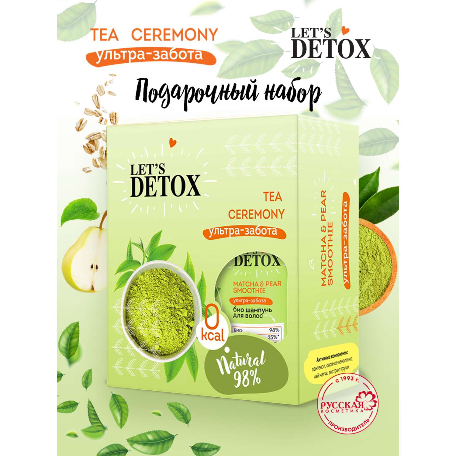 Подарочный набор для женщин Body Boom Detox Tea Ceremony - фото 1