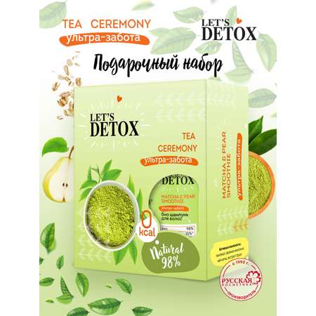 Подарочный набор для женщин Body Boom Detox Tea Ceremony
