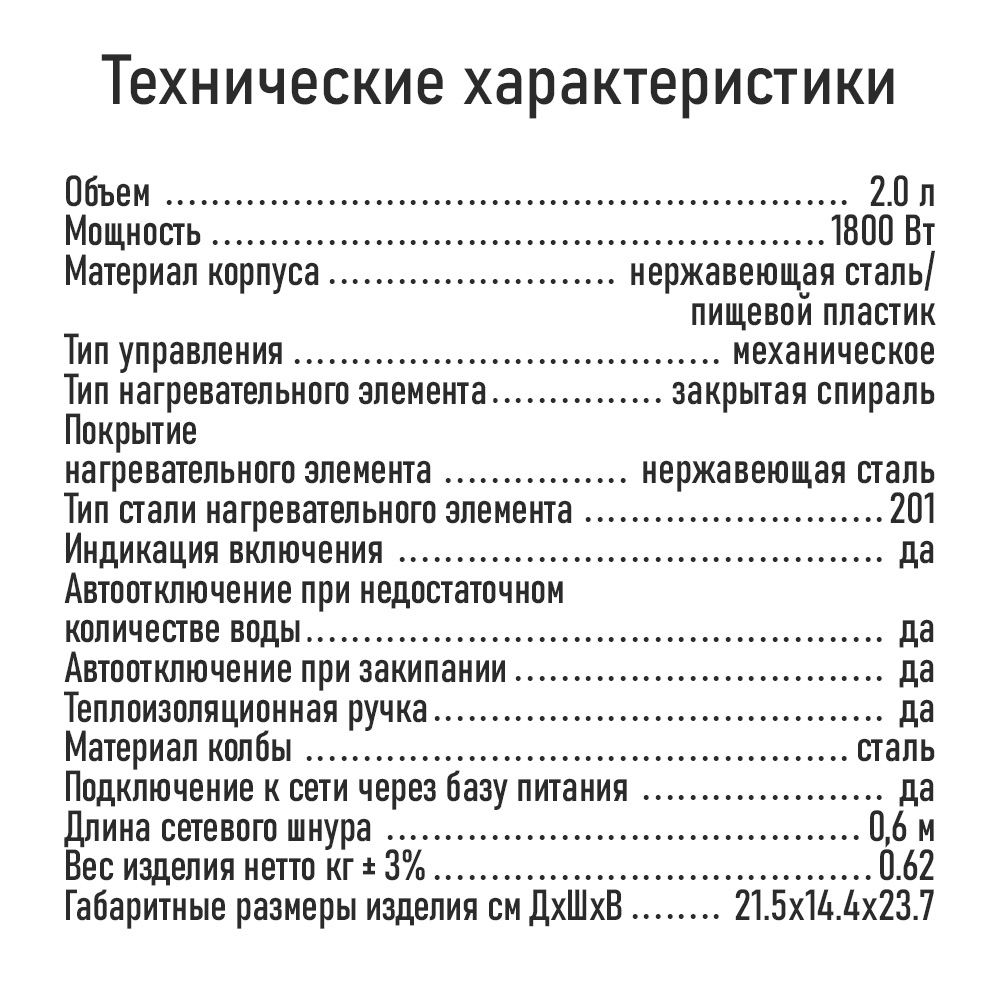 Электрочайник HOME ELEMENT HE-KT2312 черный жемчуг металлический - фото 6