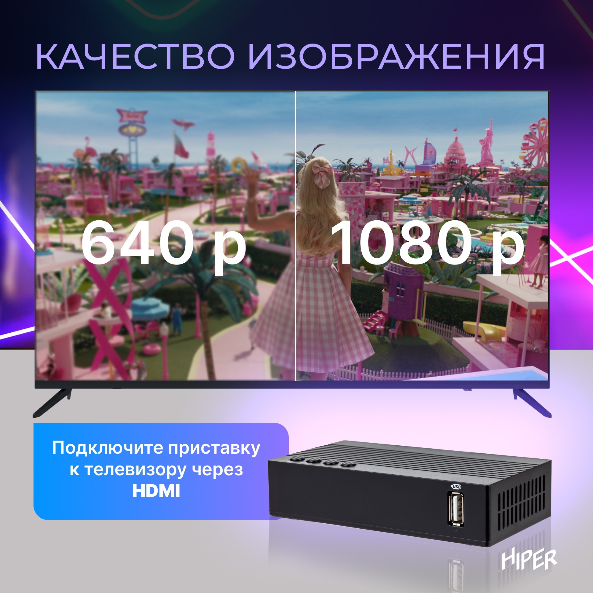 ТВ приставка HIPER HIPER MEDIA TV T2 Pro - фото 4