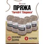 Пряжа YarnArt Elegance с люрексом 50 г 130 м 121розовая дымка 5 мотков