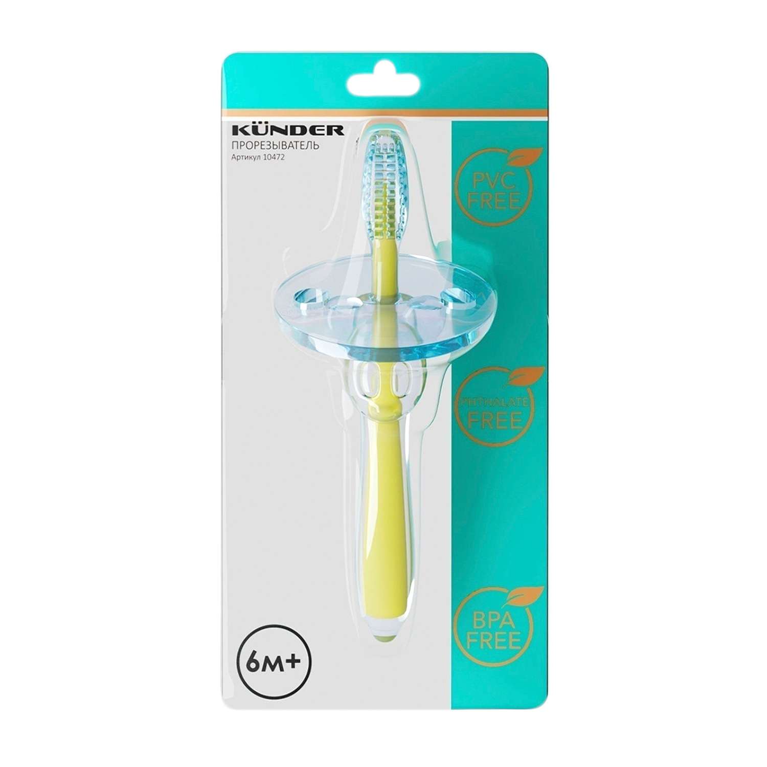 Прорезыватель грызунок детский KUNDER зубная щетка массажер для десен силиконовый для новорожденных желтый - фото 10