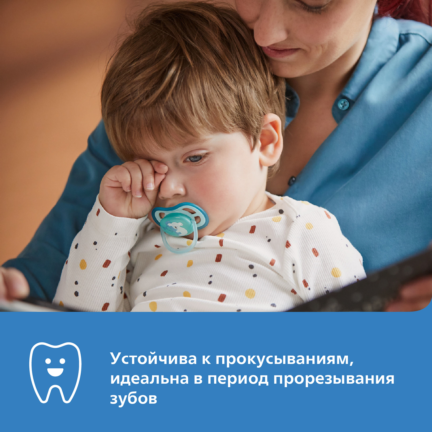 Пустышка Philips Avent Ultra Air с футляром для стерилизации с 18месяцев 2шт SCF349/11 - фото 7