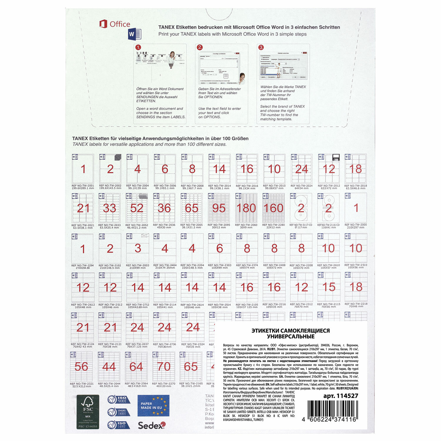 Этикетки TANEX самоклеящиеся 50 листов - фото 11
