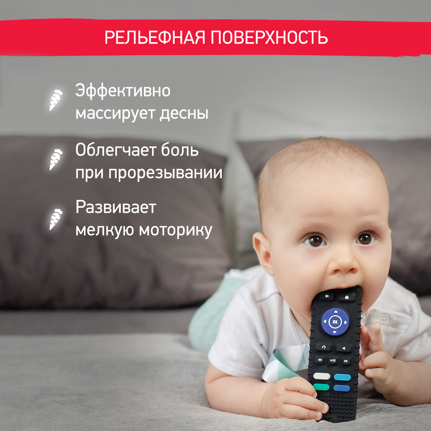 Силиконовый прорезыватель ROXY-KIDS для зубов ТВ Пульт цвет черный - фото 2