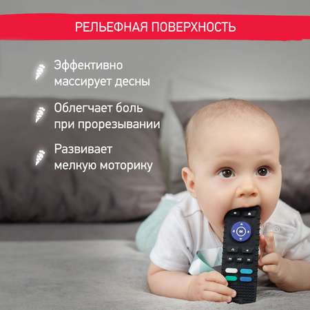 Силиконовый прорезыватель ROXY-KIDS для зубов ТВ Пульт цвет черный