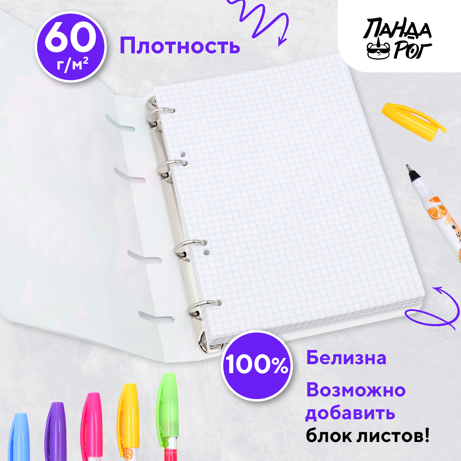 Тетрадь на кольцах ПАНДАРОГ Розовое Дерево А5 80 листов пластиковая обложка - фото 3