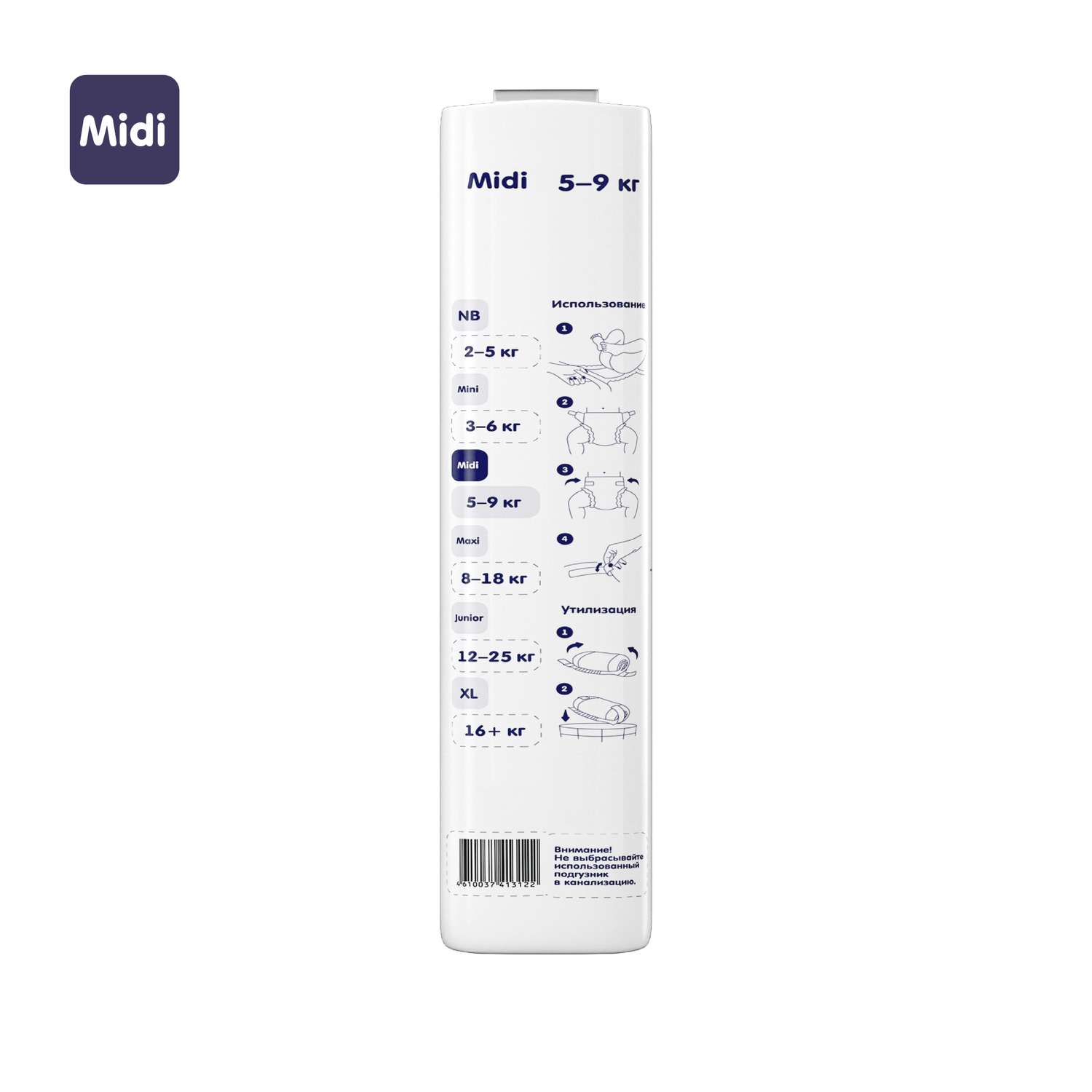 Подгузники White Edition Midi 5-9кг 40шт - фото 6