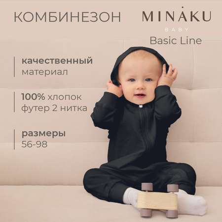 Комбинезон Minaku