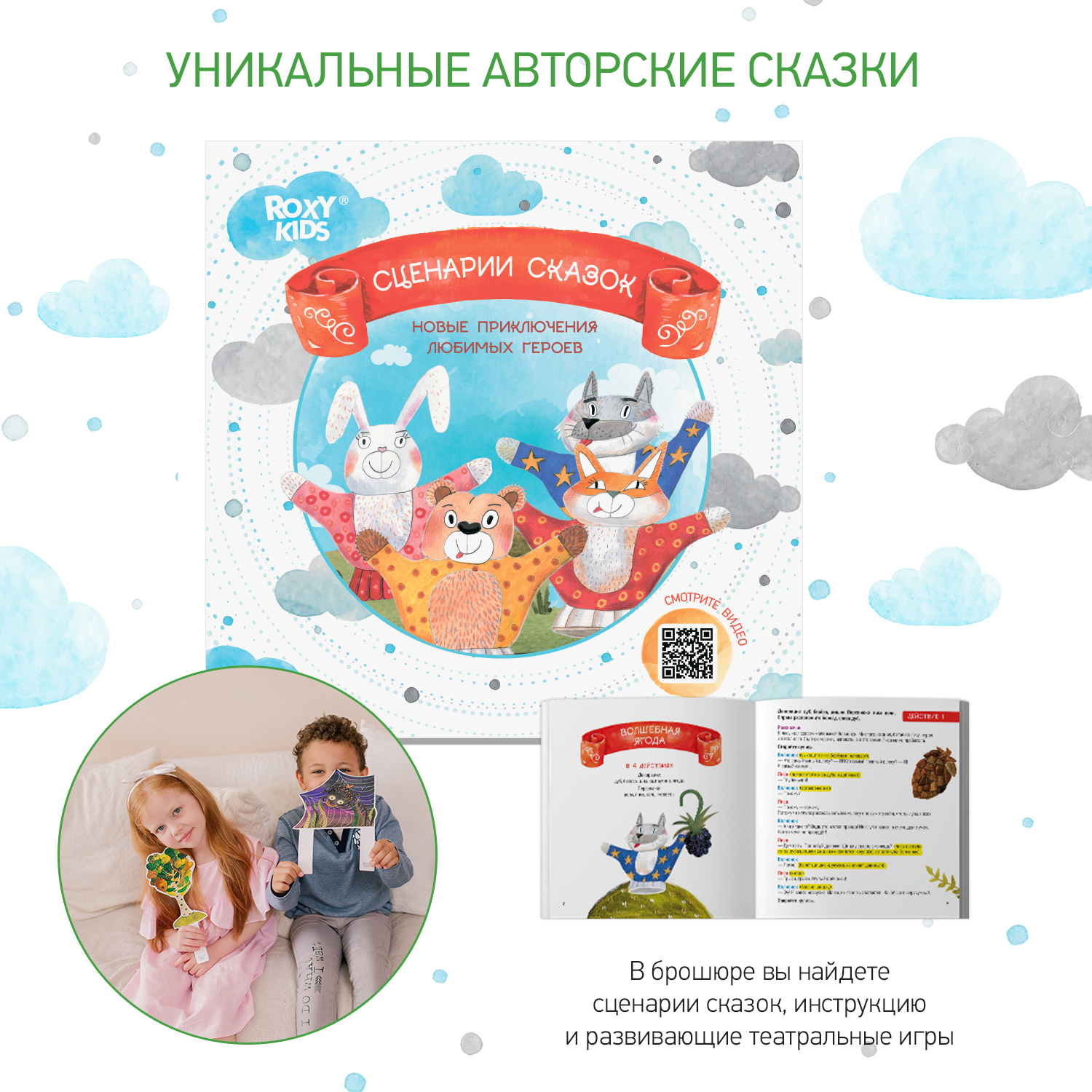 Кукольный театр ROXY-KIDS домашний на руку 4 куклы-перчатки купить по цене  3831 ₽ в интернет-магазине Детский мир