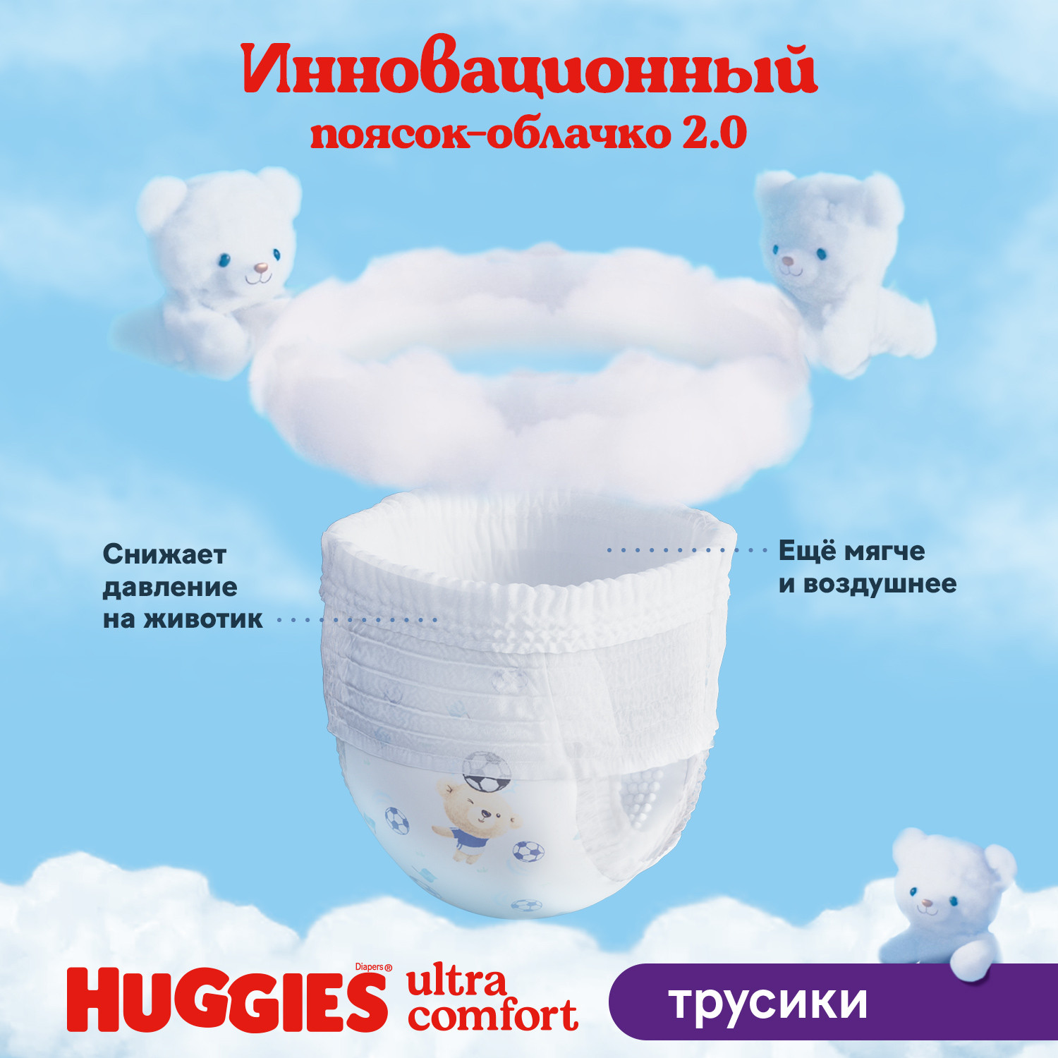 Подгузники-трусики Huggies для мальчиков 7 от 17кг 40 шт - фото 5