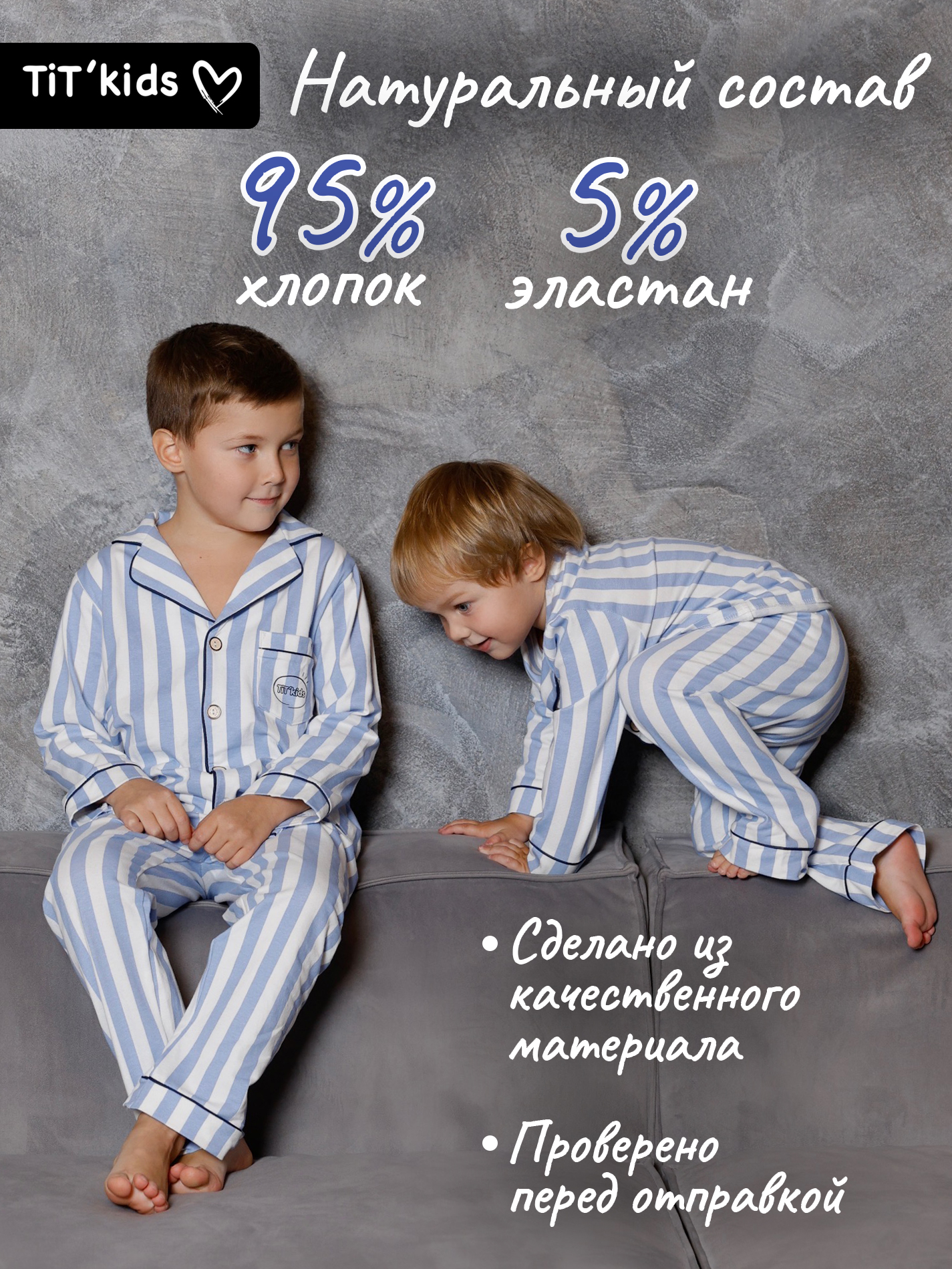 Пижама TIT kids ПДБГп - фото 6