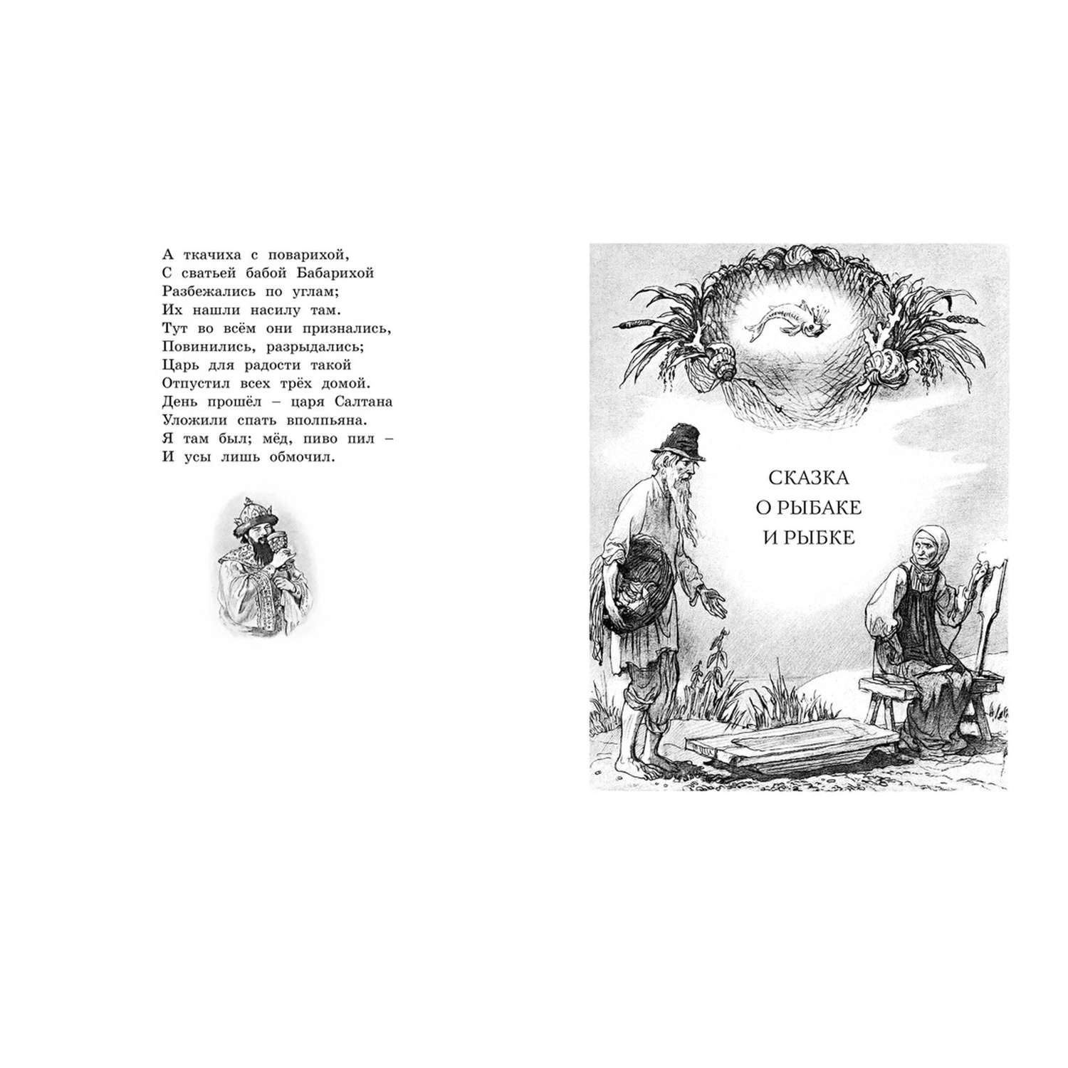 Книга Махаон Сказки Пушкин Шедевры детской литератуты - фото 7