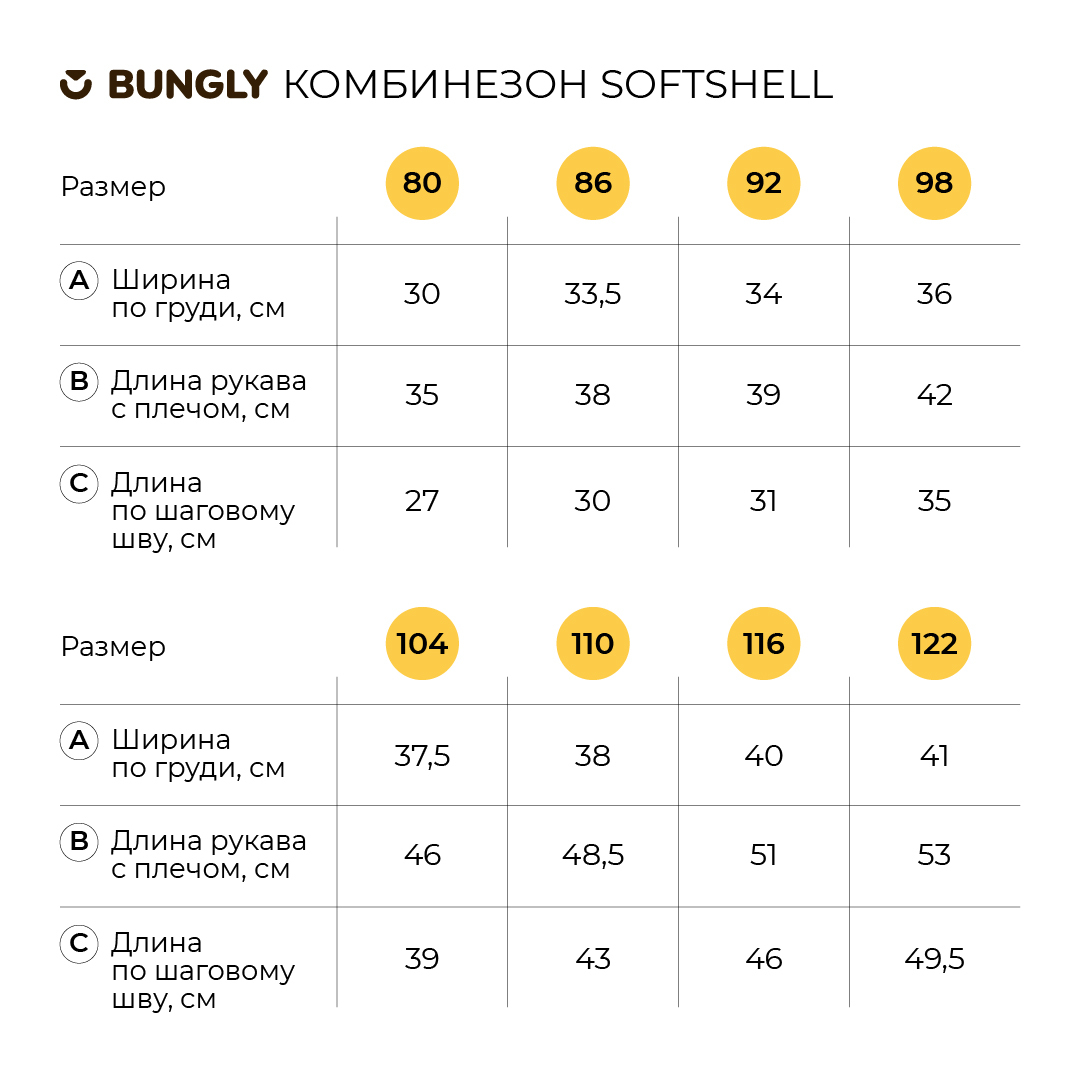 Комбинезон BUNGLY 1R5594/Ниагара - фото 5