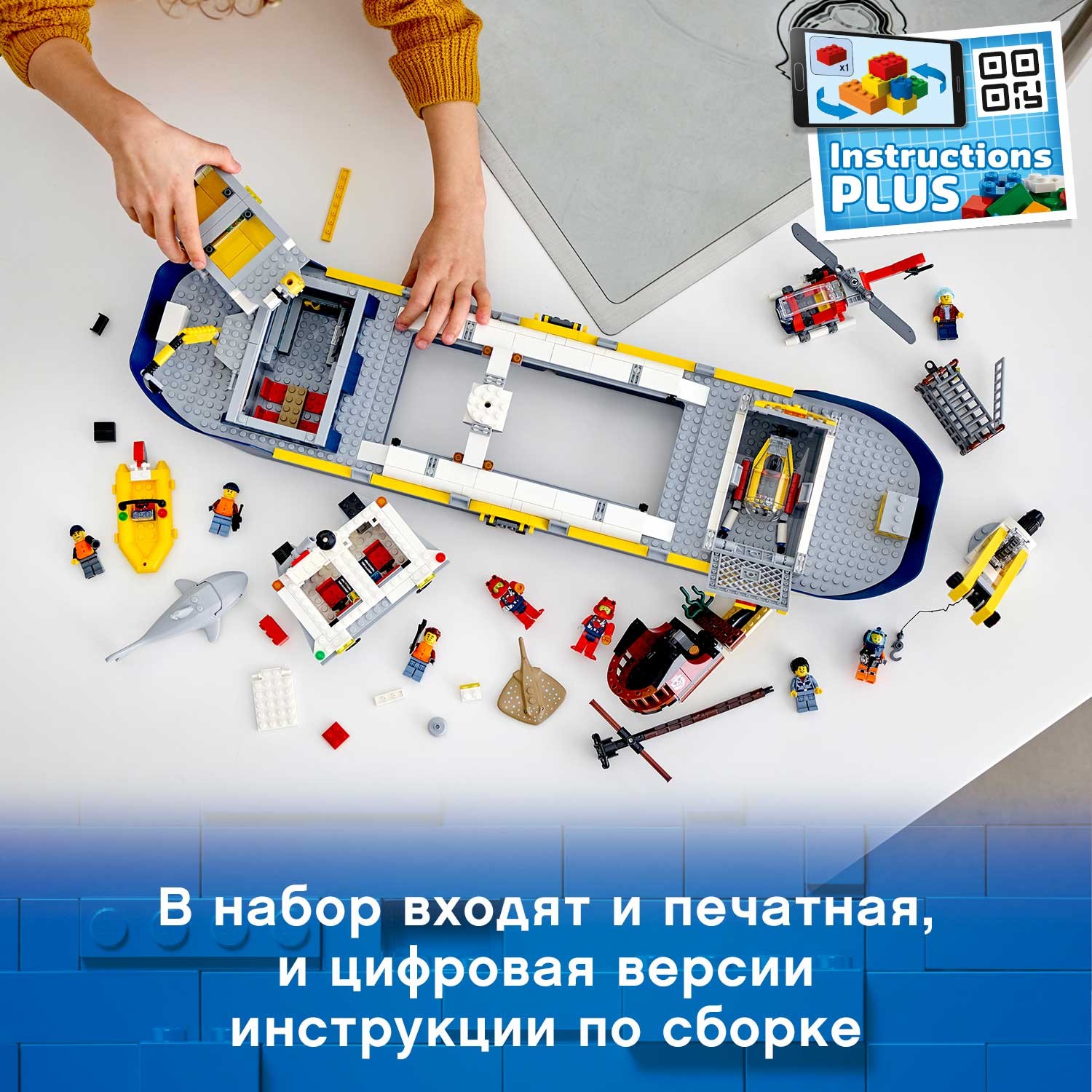 Конструктор LEGO City Исследовательское судно 60266 - фото 7