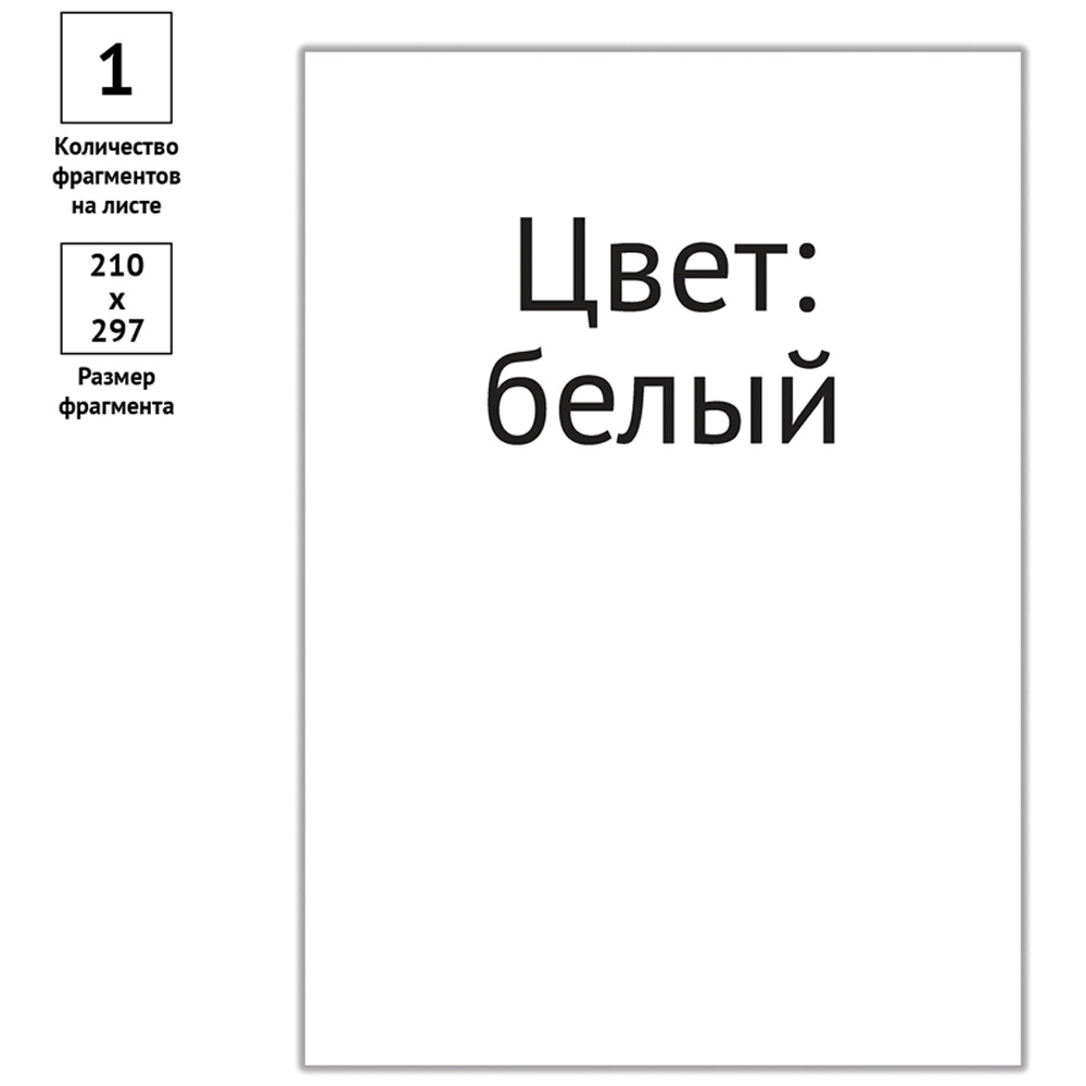 Этикетки самоклеящиеся OfficeSpace А4 100л - фото 3