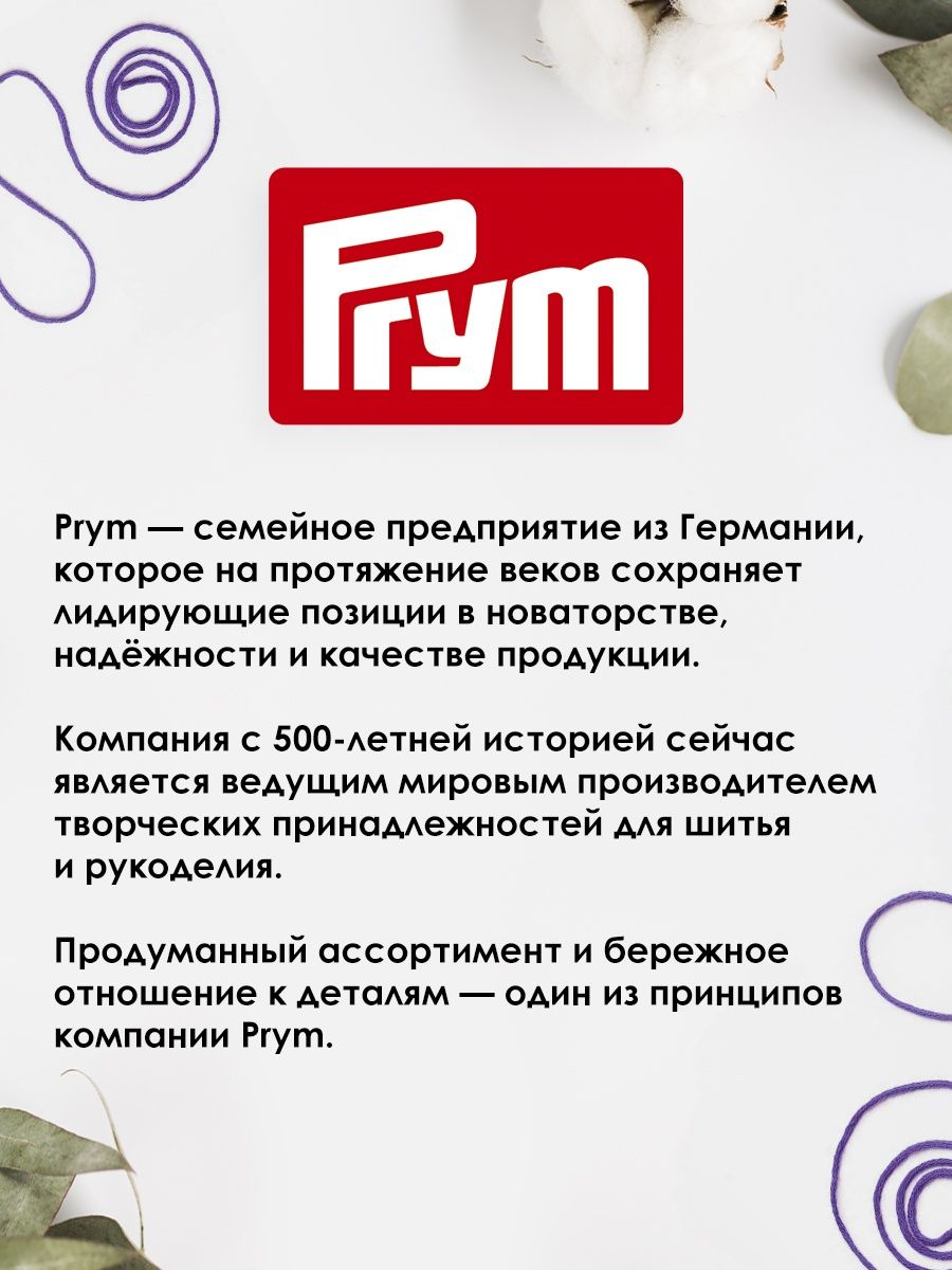 Спицы прямые Prym для вязания пластиковые Ergonomics 4.5 мм 35 см 2 шт 190355 - фото 7