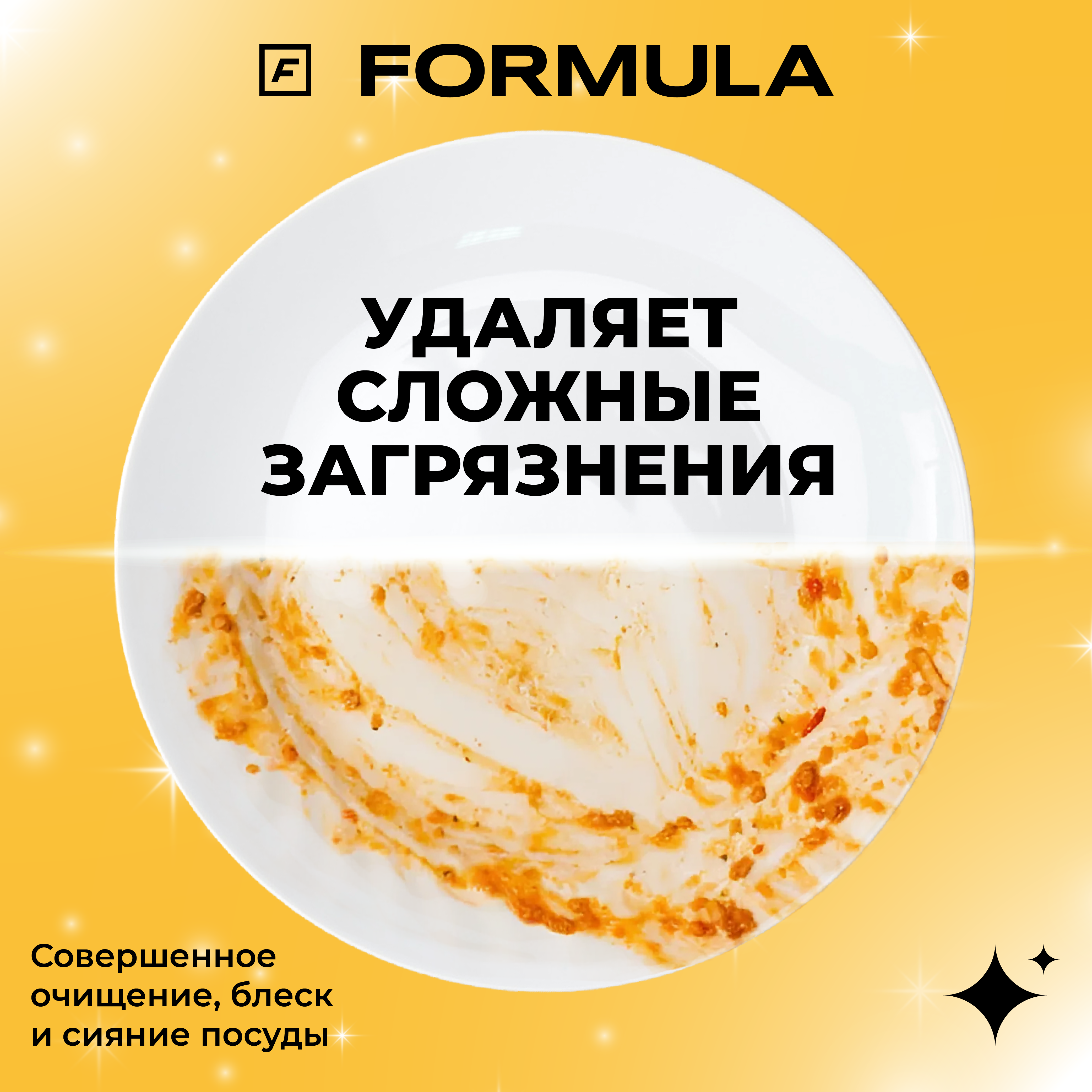 Для посудомоечных машин F Formula Таблетки All in one 60шт - фото 3