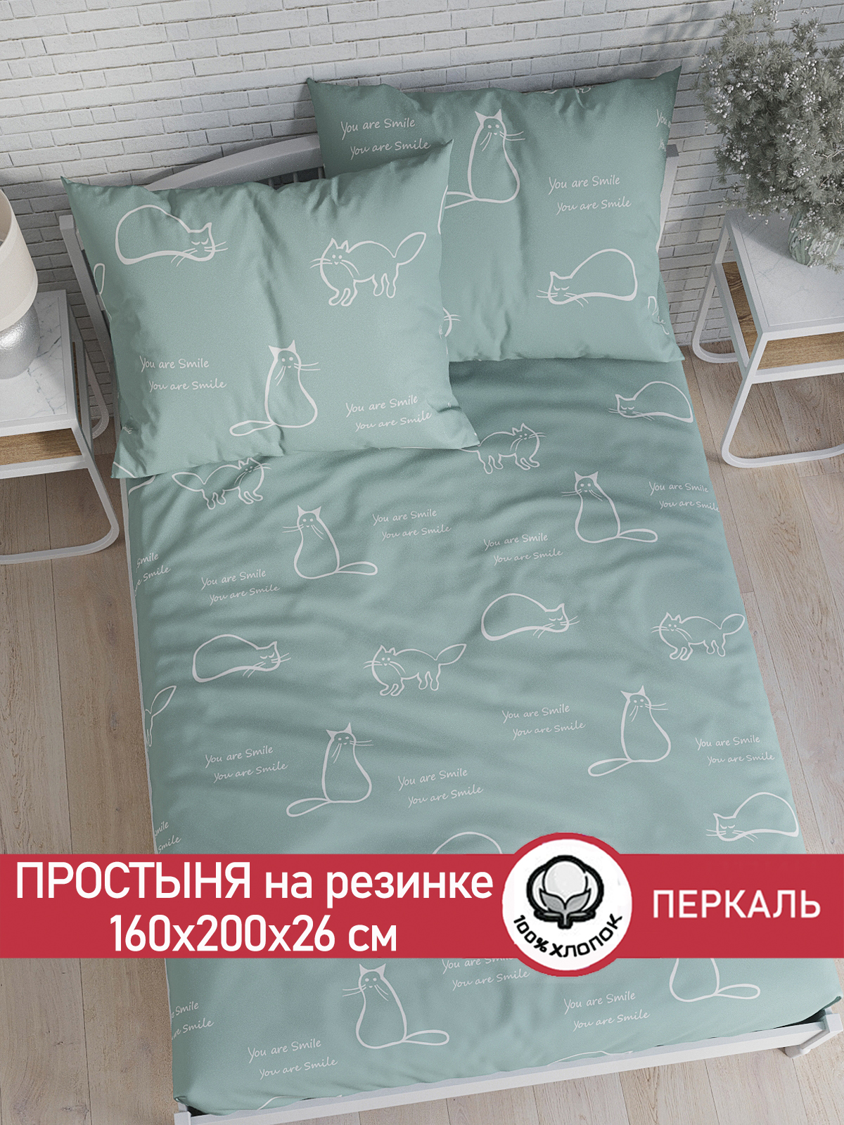 Простыня на резинке Сказка. Котики мята 160х200 см - фото 2