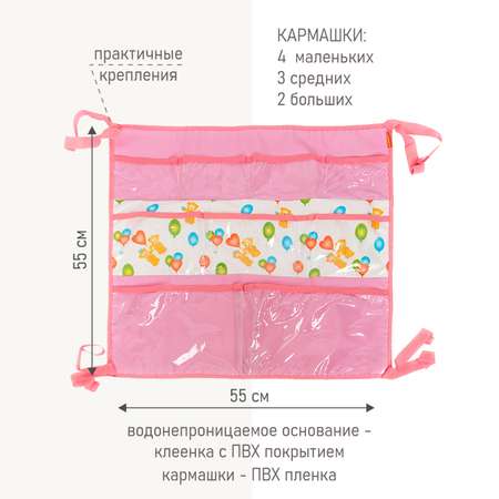 Органайзер Чудо-чадо для кроватки и ванной Капитошка мишки/розовый