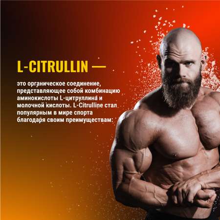 Цитруллин малат Аминокислоты BodyHack L-Citrulline Malate 150 г вкус Ананас