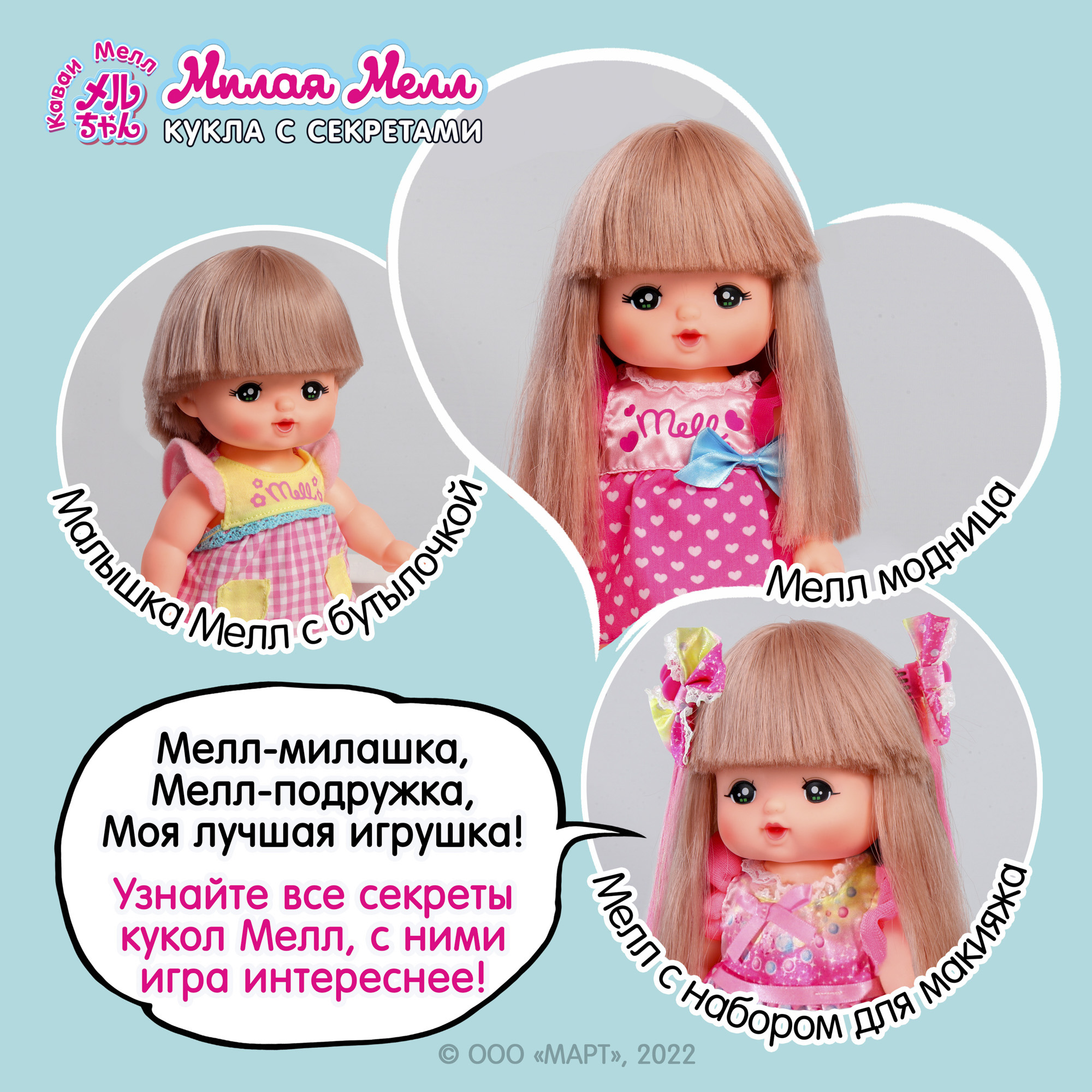 Аксессуар для куклы Мелл Kawaii Mell Волшебный пудинг Эффект исчезающей еды - фото 8