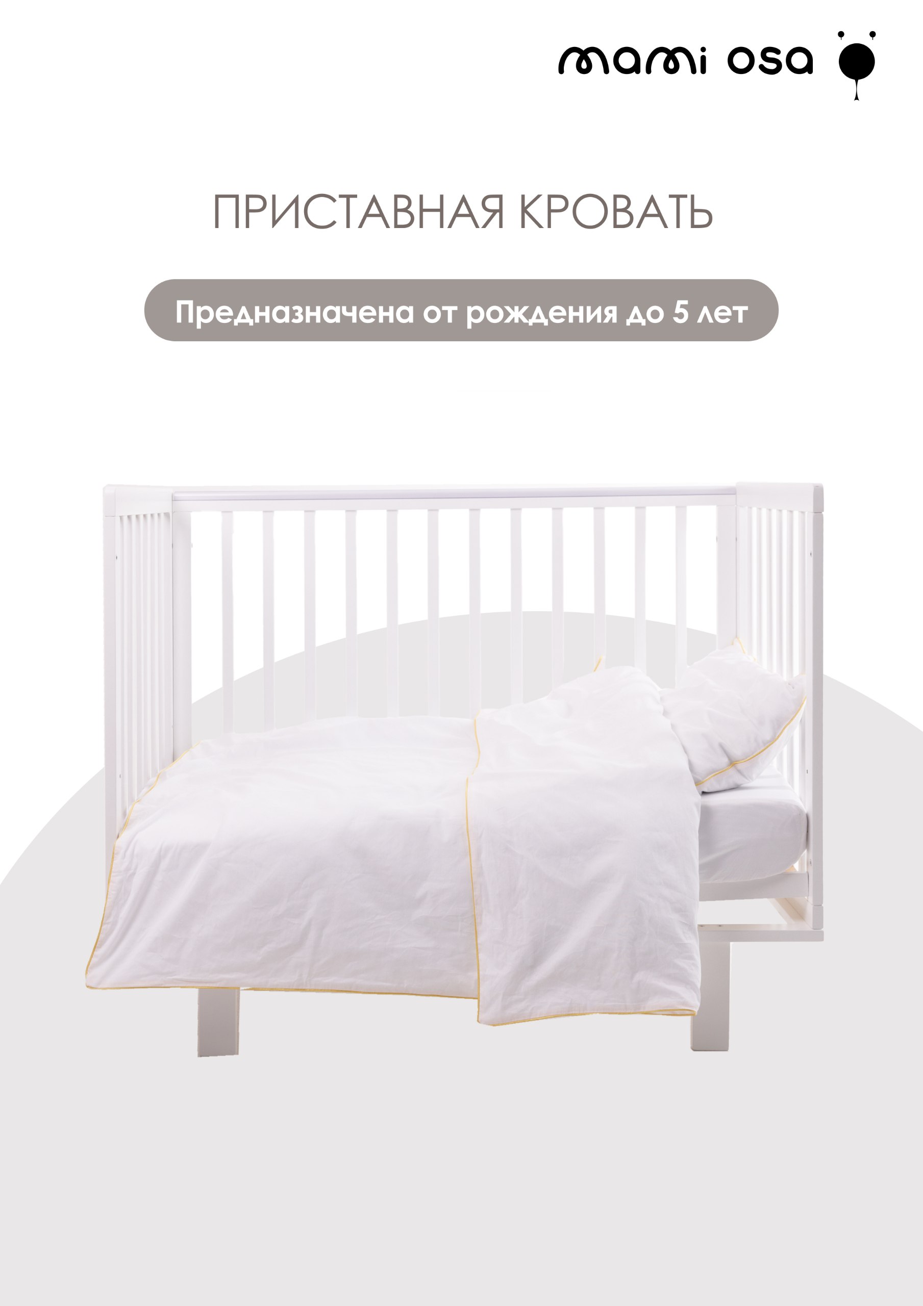 Детская кроватка Mamiosa CUNA BONITA, универсальный маятник (белый) - фото 7
