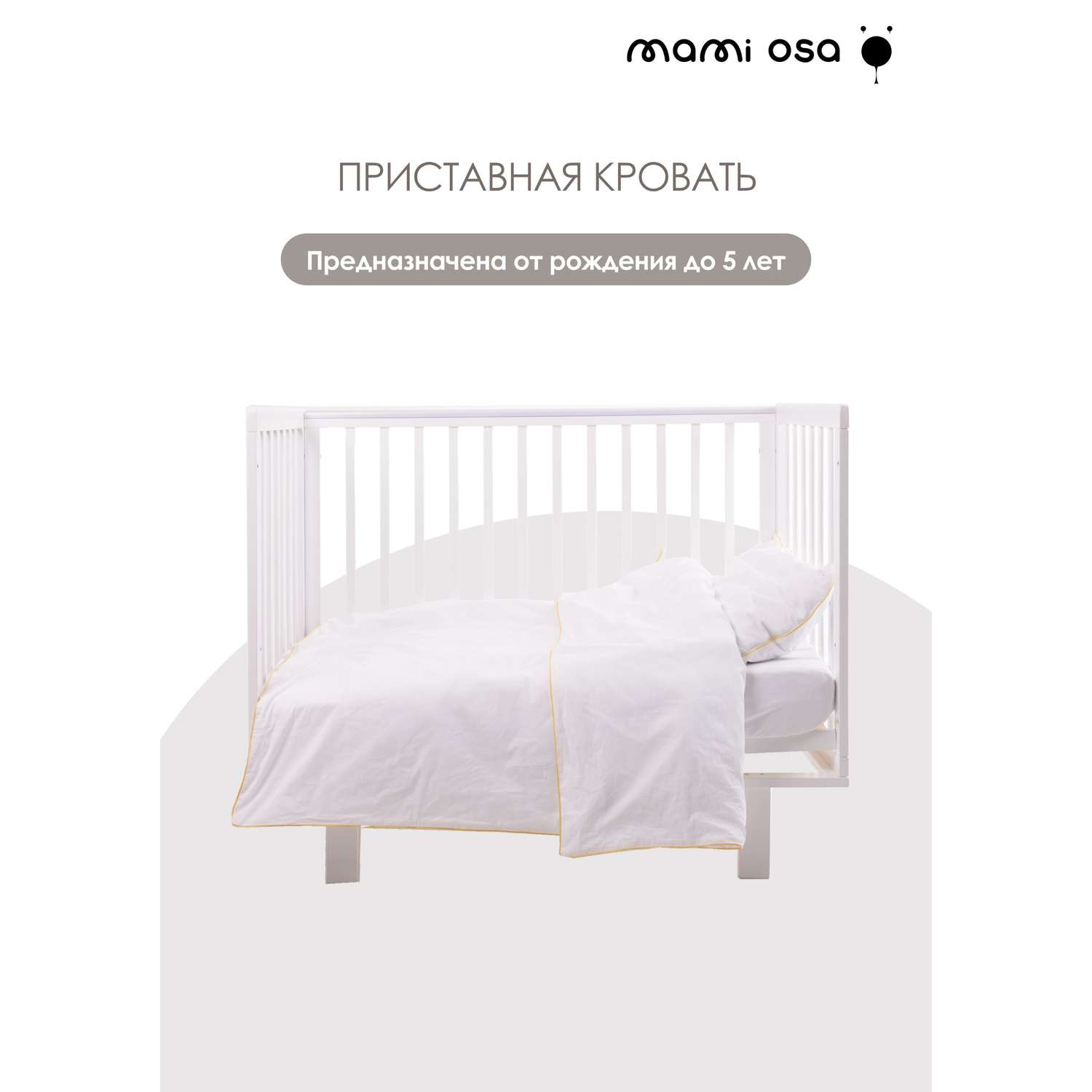 Детская кроватка Mamiosa CUNA BONITA, универсальный маятник (белый) - фото 7