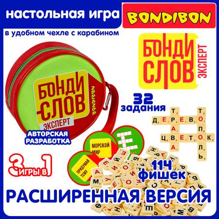 Развивающая настольная игра Bondibon бондислов эксперт 3в1