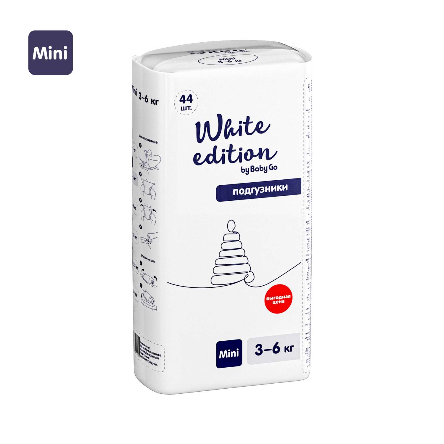 Подгузники White Edition Mini 3-6кг 44шт - фото 4