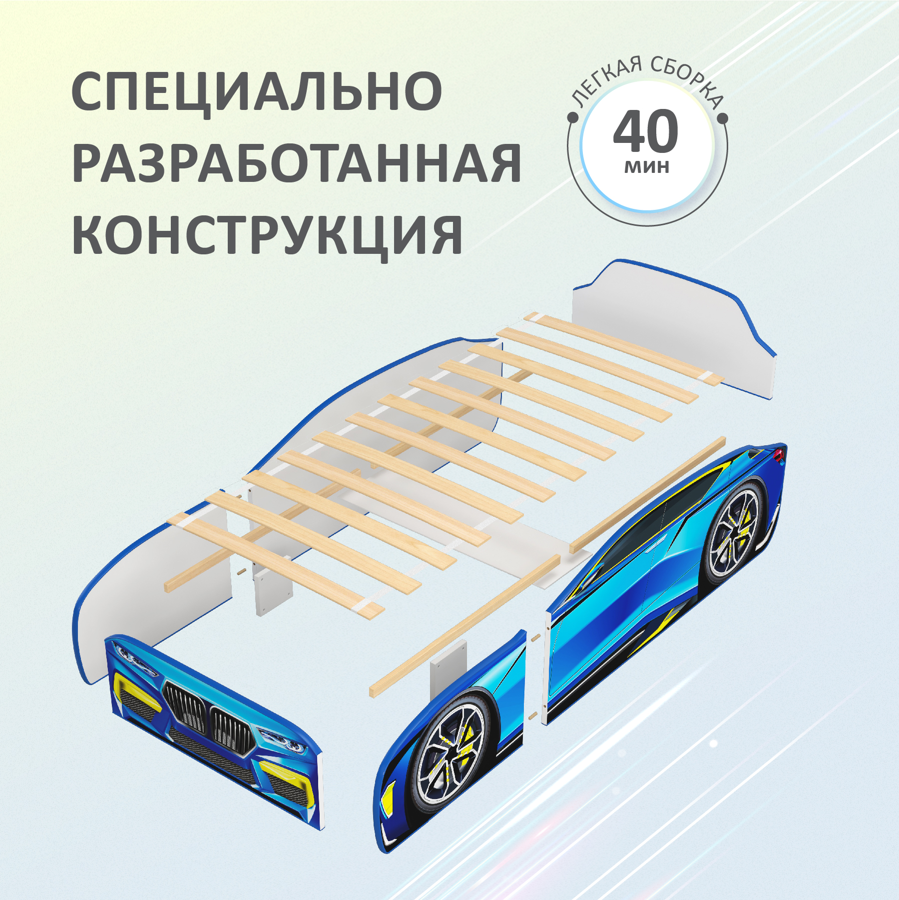 Детская кровать машина Mini ROMACK голубая 160*70 см - фото 6