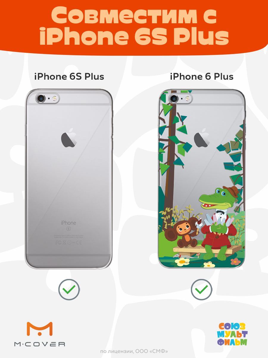 Силиконовый чехол Mcover для смартфона Apple iPhone 6 plus 6S plus Союзмультфильм Пятьсот эскимо - фото 5