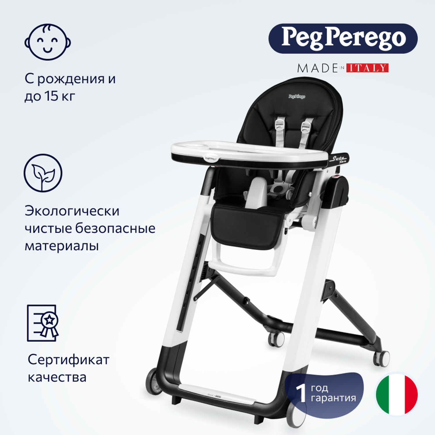 Стульчик для кормления Peg-Perego Siesta Follow Me Licorice - фото 2