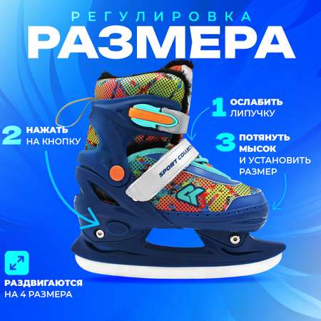 Коньки Sport Collection Раздвижные 37-40