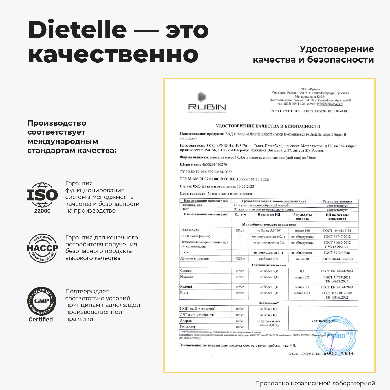 Супер В-комплекс 450мг 30 капс Dietelle 9 витаминов группы В в активной форме - фото 13