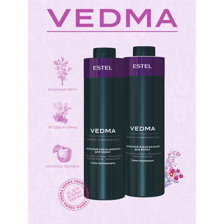 Шампунь Estel Professional VEDMA для блеска волос молочный 1000 мл