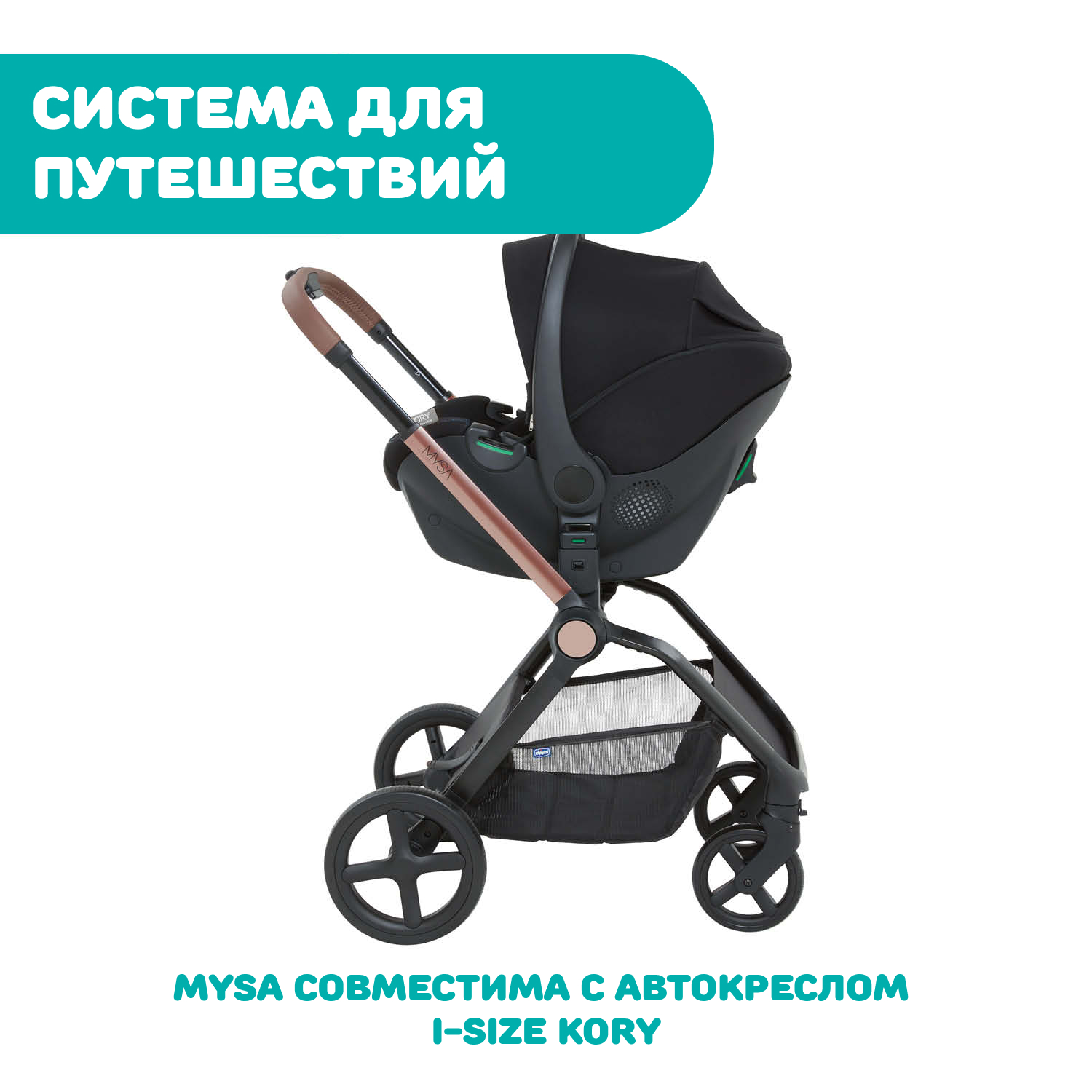 Люлька Chicco Mysa Light Carrycot Black Satin 05087027450000 - фото 20